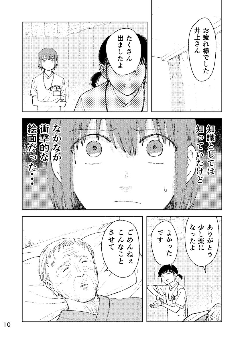 おしりに指を突っ込み直接便を掻き出す話④ 