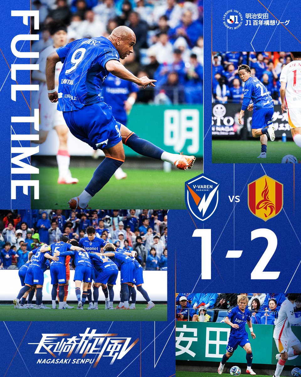 Ｖ・ファーレン長崎【公式】 tweet media