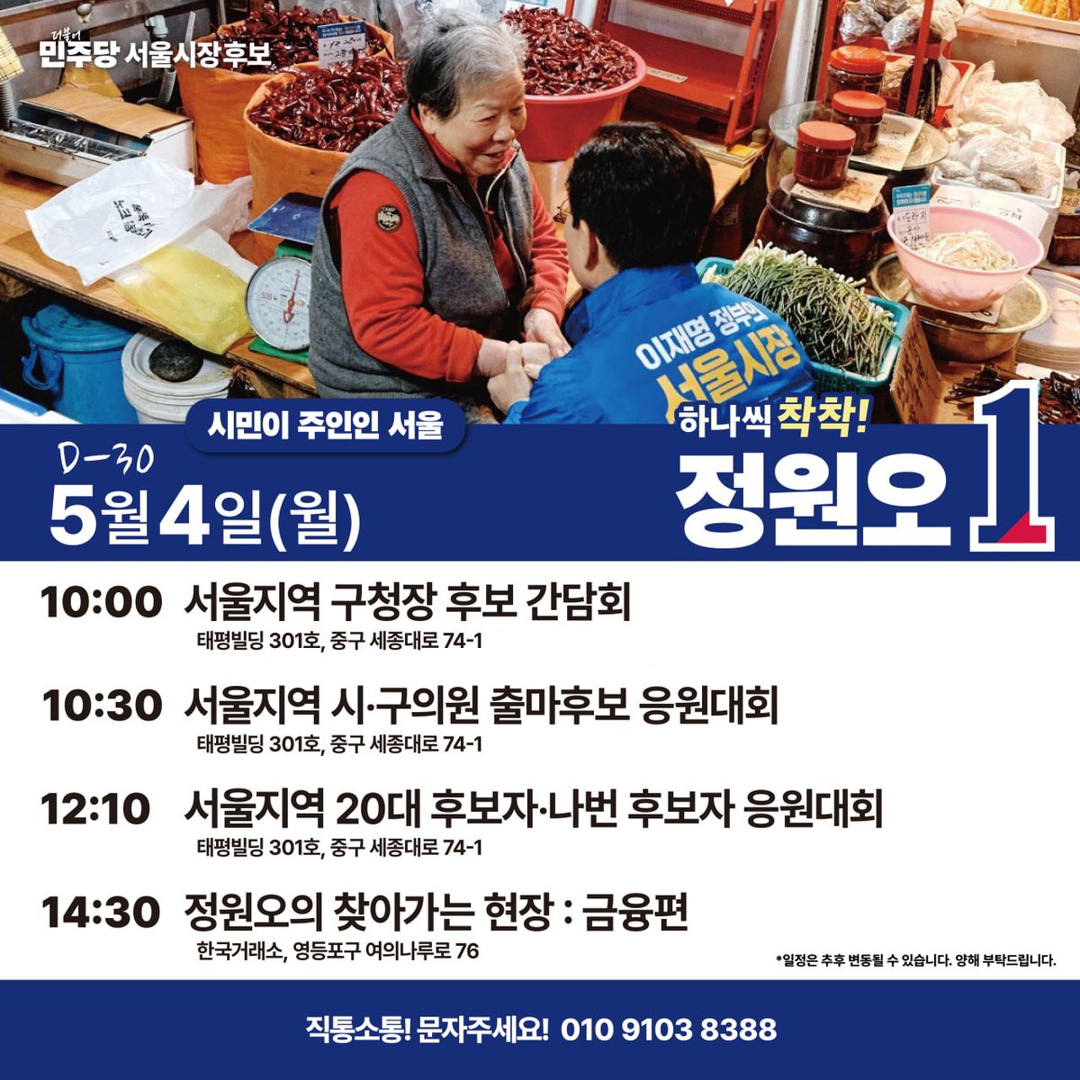 정원오 tweet media