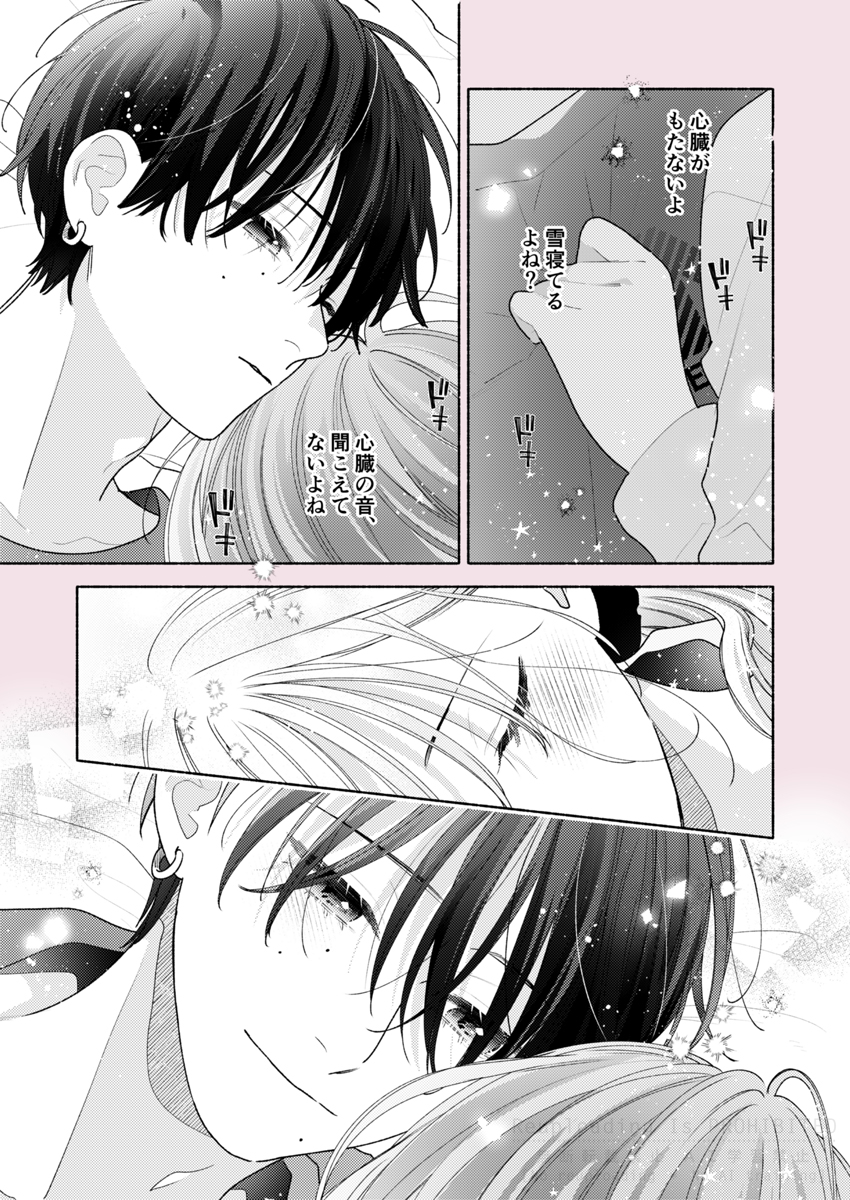ときめかせたい(2/2) 