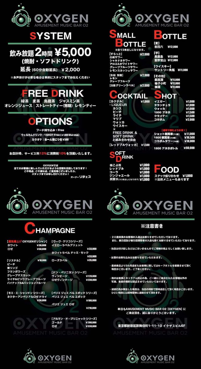 raa_nnn's tweet photo. 歌舞伎町出現します- ̗̀ 📢💭

🥀5/22㈮23:00〜
¥5,000/2h飲み放題
歌舞伎町1-11-10イクザスビル6階
✔️BAR OXYGEN

🥀5/23㈯23:00〜
男性¥5,000女性¥3,000/フリーh飲み放題
歌舞伎町2-46-7第三平沢ビル5階
✔️BAR FLEX

来てくれると嬉しいです、、ﾃｷｰﾗしよ、、🫶🏻 https://t.co/GmbW1NeCRY