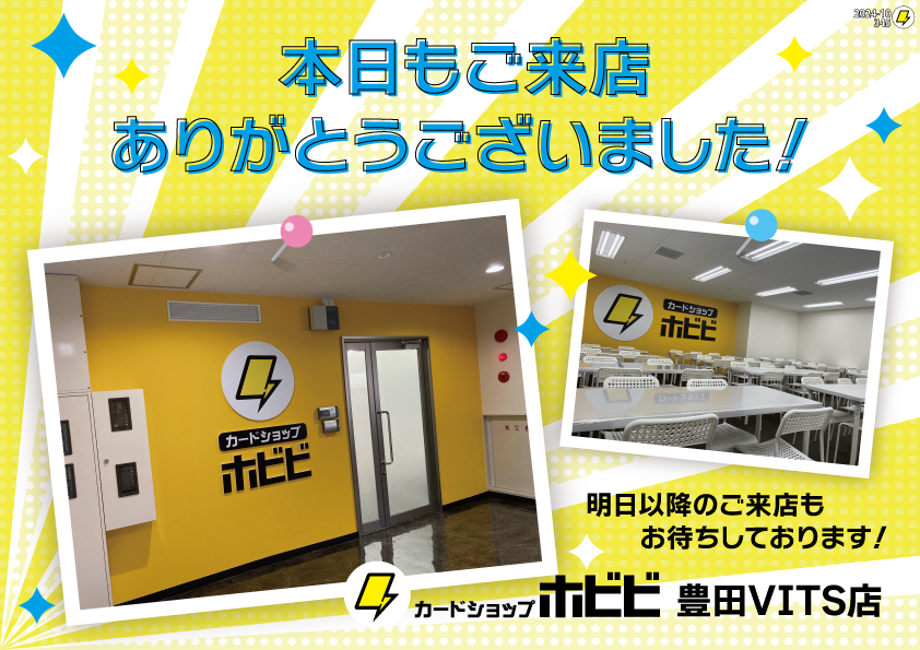 ✨本日もご来店ありがとうございました✨ 2026年5月4日(月)のホビビは