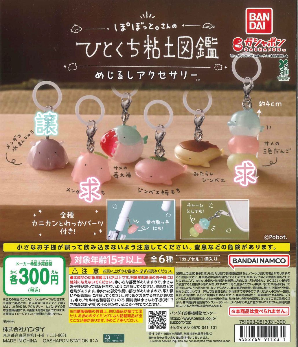 さや tweet media