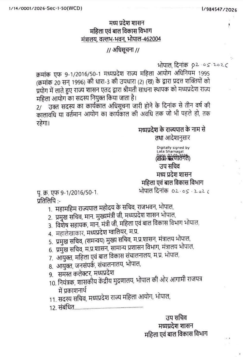 udaypratapmp's tweet photo. गाडरवारा विधानसभा की पूर्व विधायक,श्रीमती साधना स्थापक जी को राज्य महिला आयोग का सदस्य मनोनीत होने पर हार्दिक शुभकामनायें। https://t.co/UAp0i6srck
