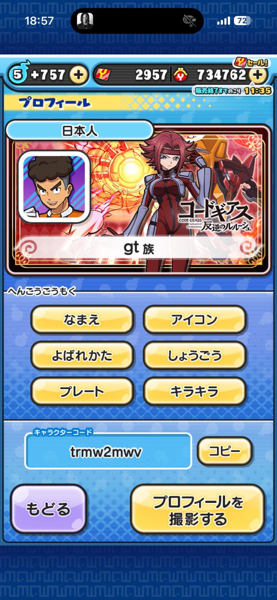 Simple_lemon's tweet photo. #ぷにぷに https://t.co/ua5WpGbR4H
