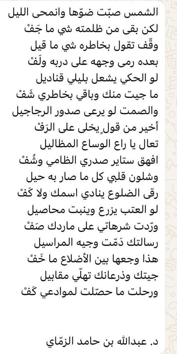 د.عبدالله الزمّاي tweet media