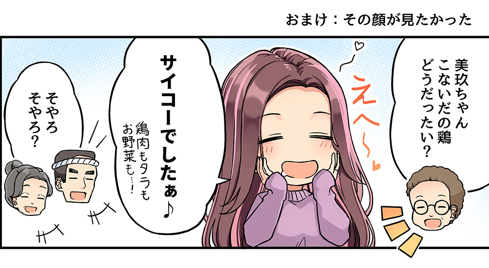 にいち@現実嘘8巻、予約受付中です！ tweet media