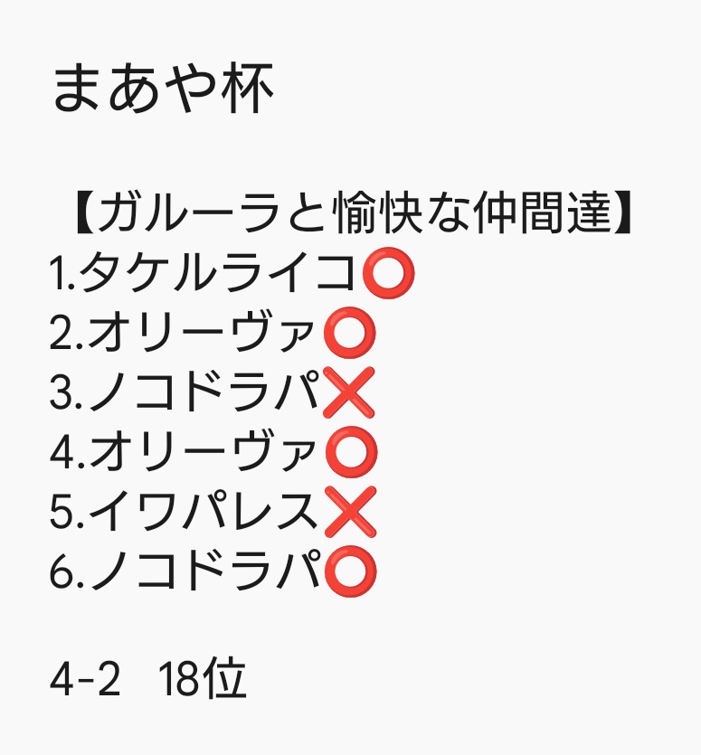 いわ tweet media