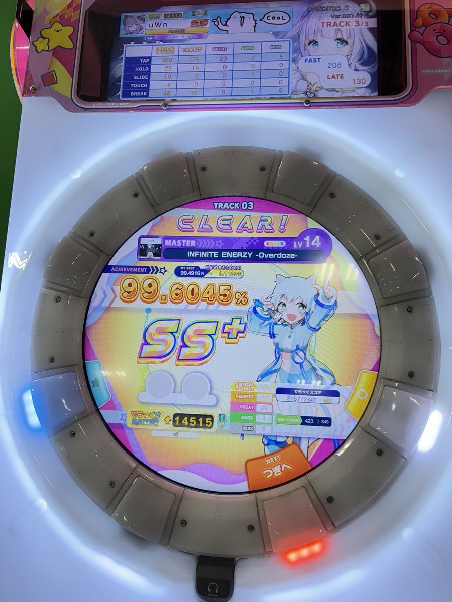 うわの（まっぷり） tweet media