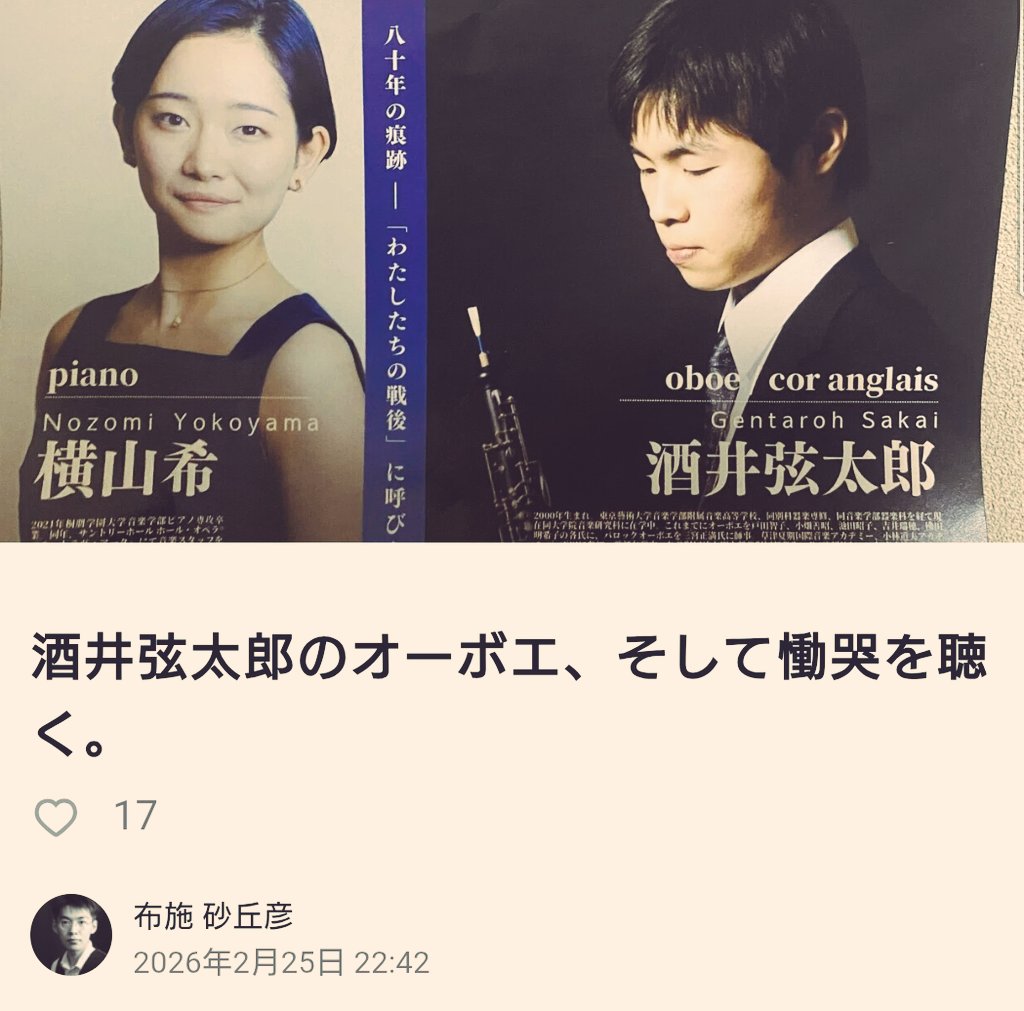 GentSak's tweet photo. 当日ホール内に掲出された『わたしたちの戦後』への思いは、一万字近く寄せられた。

また、布施砂丘彦氏、山本義継氏に恐れ多くも感想・批評をいただいた。当日いらっしゃれなかった方も含め、是非お二人の丁寧な言語化に触れていただきたい。

https://t.co/pHVmXeZb2K

https://t.co/E281by7YRg https://t.co/efaPJwCGr7