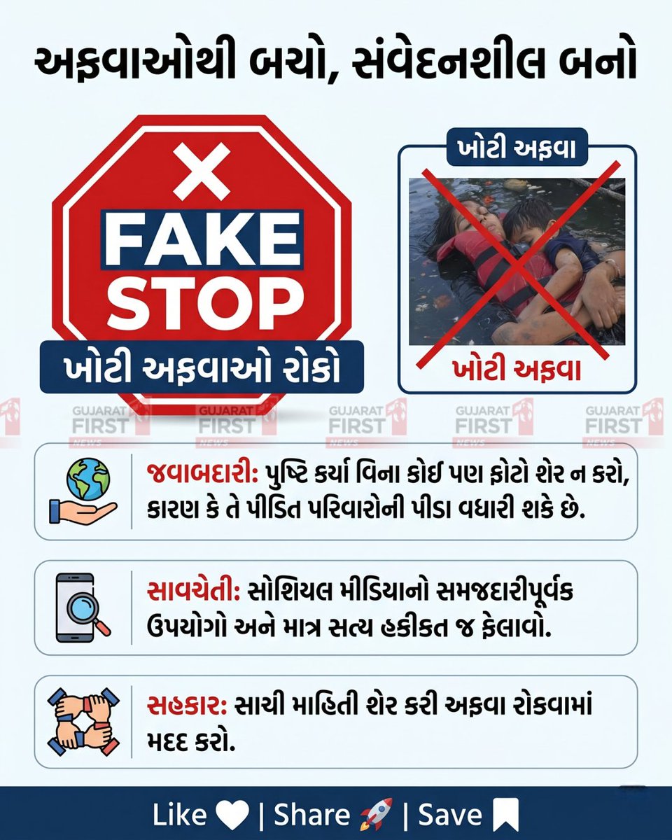 GujaratFirst's tweet image. બરગી ડેમ અકસ્માતનું અસલી સત્ય: વાયરલ ફોટો પાછળની હકીકત | Bargi Dam Accident Fact Check: શું વાયરલ ફોટો સાચો છે?
#FactCheck #BargeeDam #JabalpurNews #SocialMediaRumors #FakeNewsAlert #BargeeCruiseAccident #Information #GujaratiInformation #JDGujarati #Trending