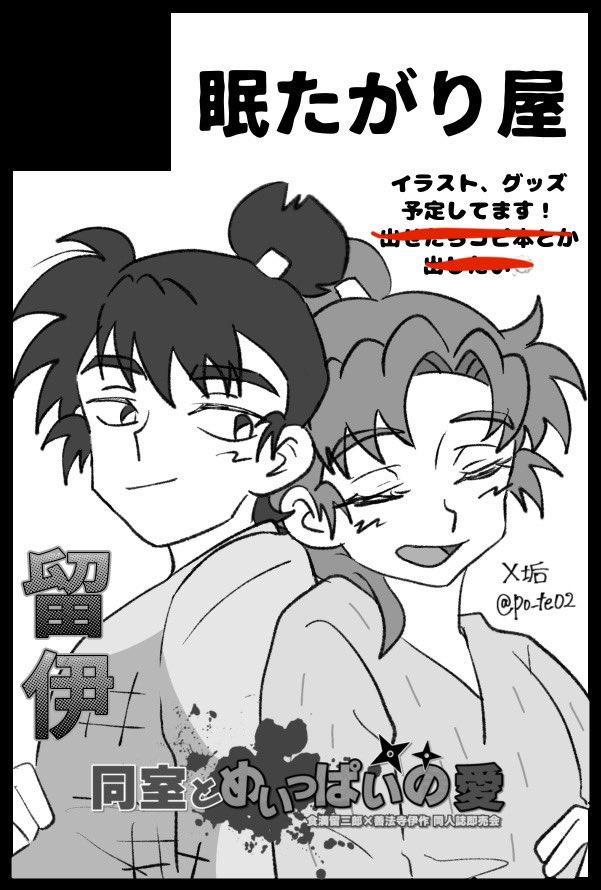 ぽて@5/6西1キ44b tweet media