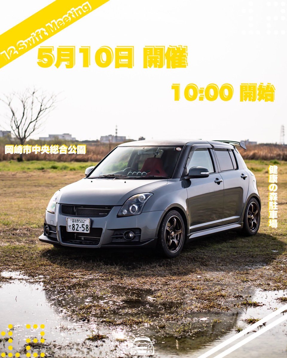 12SM運営 tweet media
