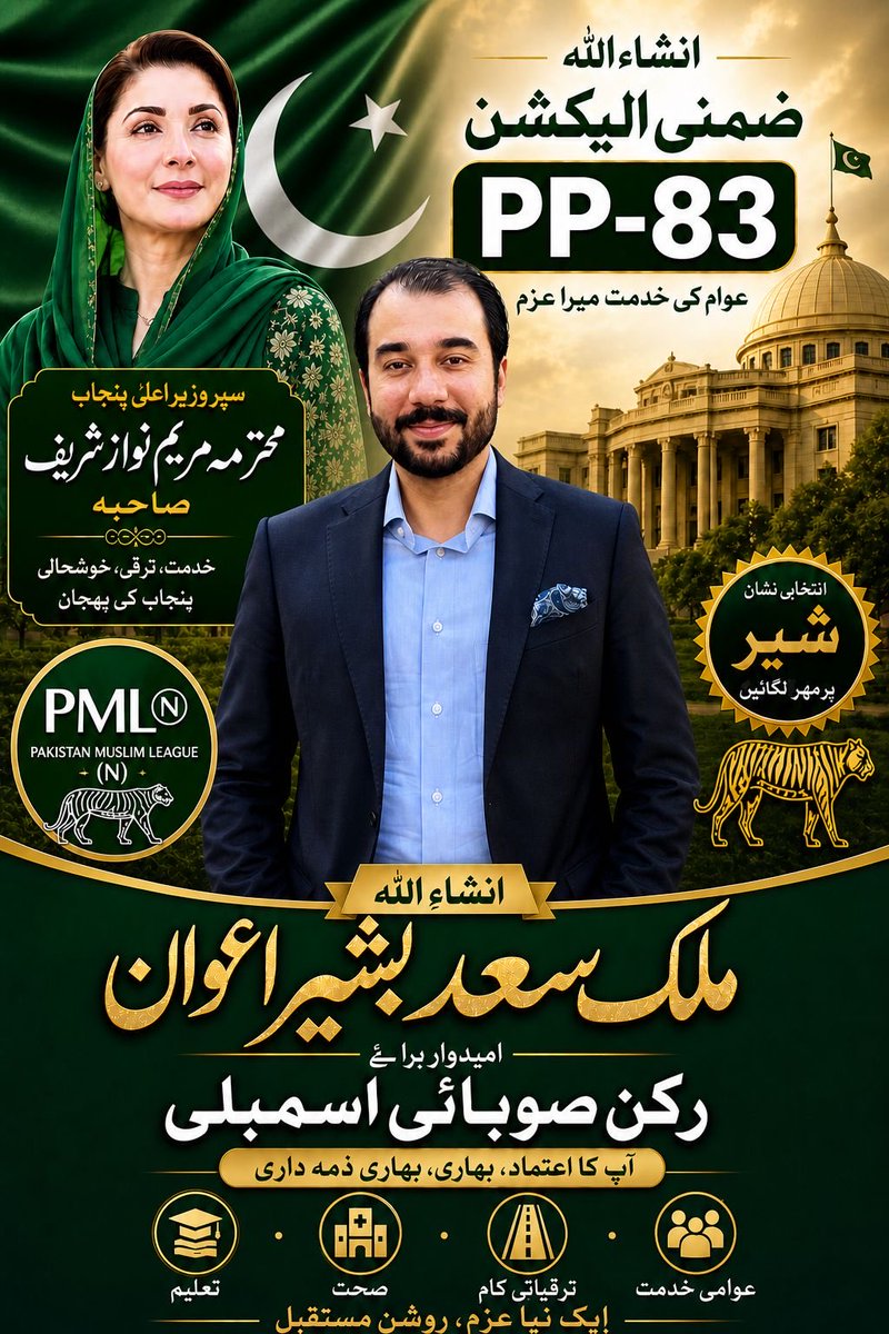 Malik Saad Bashir Awan tweet media