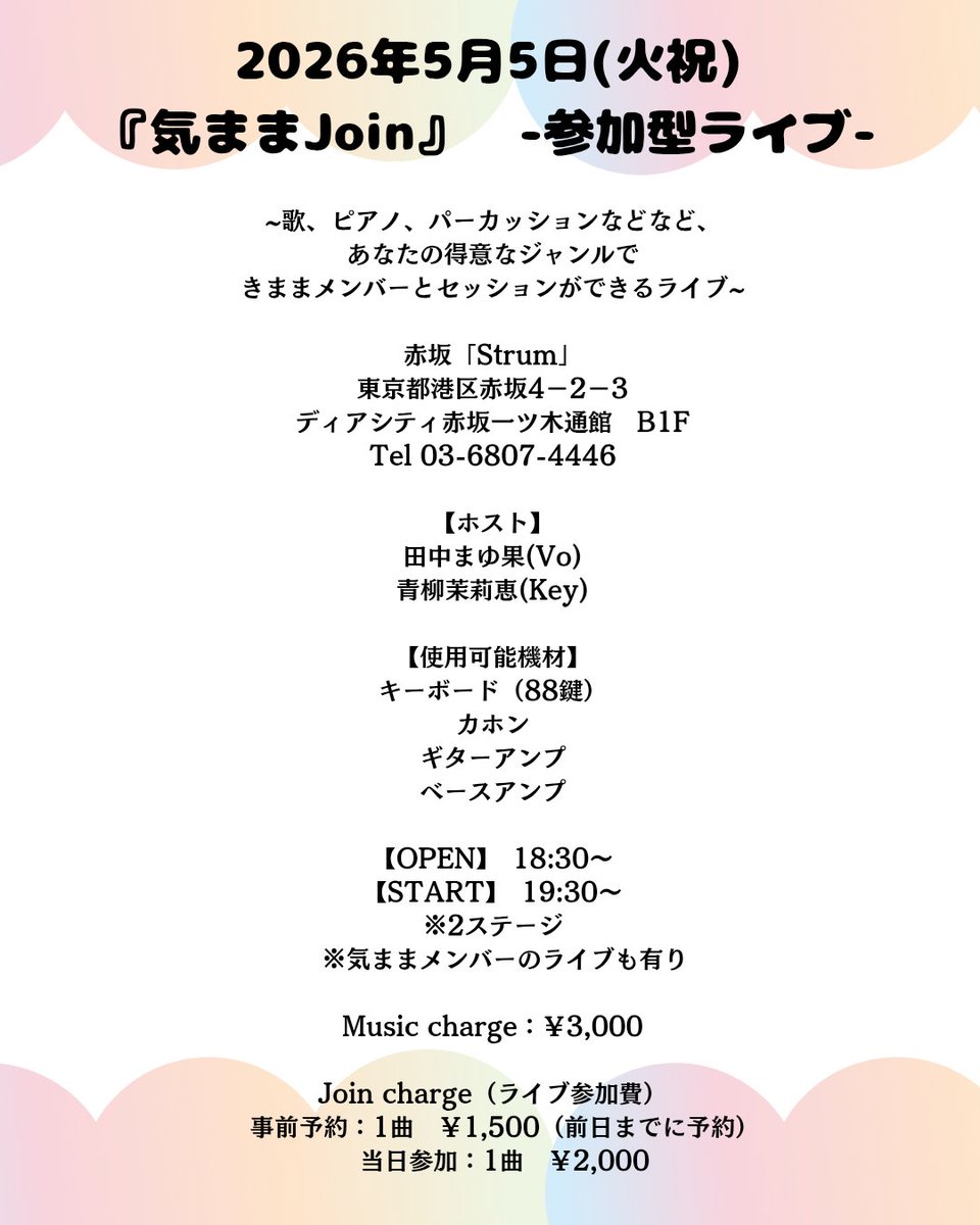 青柳茉莉恵 tweet media
