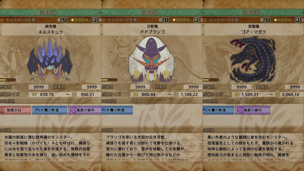 mh_nat's tweet photo. 9999頭 ネルスキュラ
9999頭 ドドブランゴ
9999頭 ゴア・マガラ

#モンハンワイルズ
#MonsterHunterWilds #MHWilds https://t.co/8pnyNjwBNE