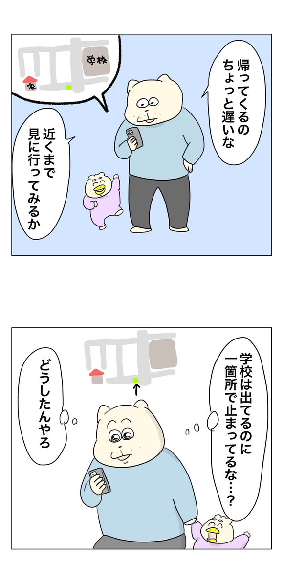 Post by Aやん on X: (2/2)