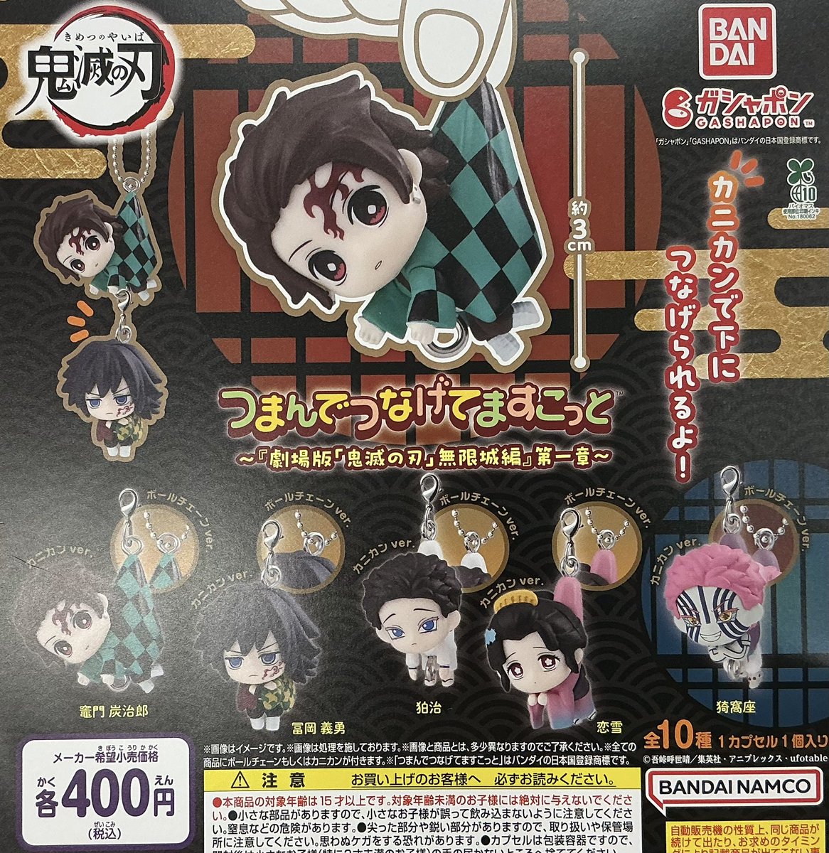 😢5月3日（日） 完売のお知らせ😭 🗡️鬼滅の刃〜『劇場版「鬼滅の刃