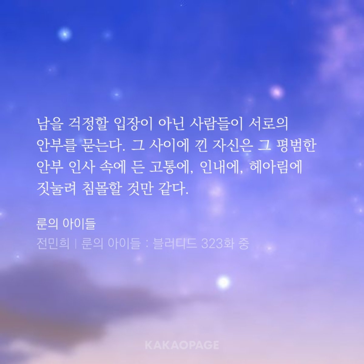 티치엘아.... 다정함이 뼛속까지 배어 있어 결국 울어버린 이 다정한 마법사를 어떡하면 좋냐