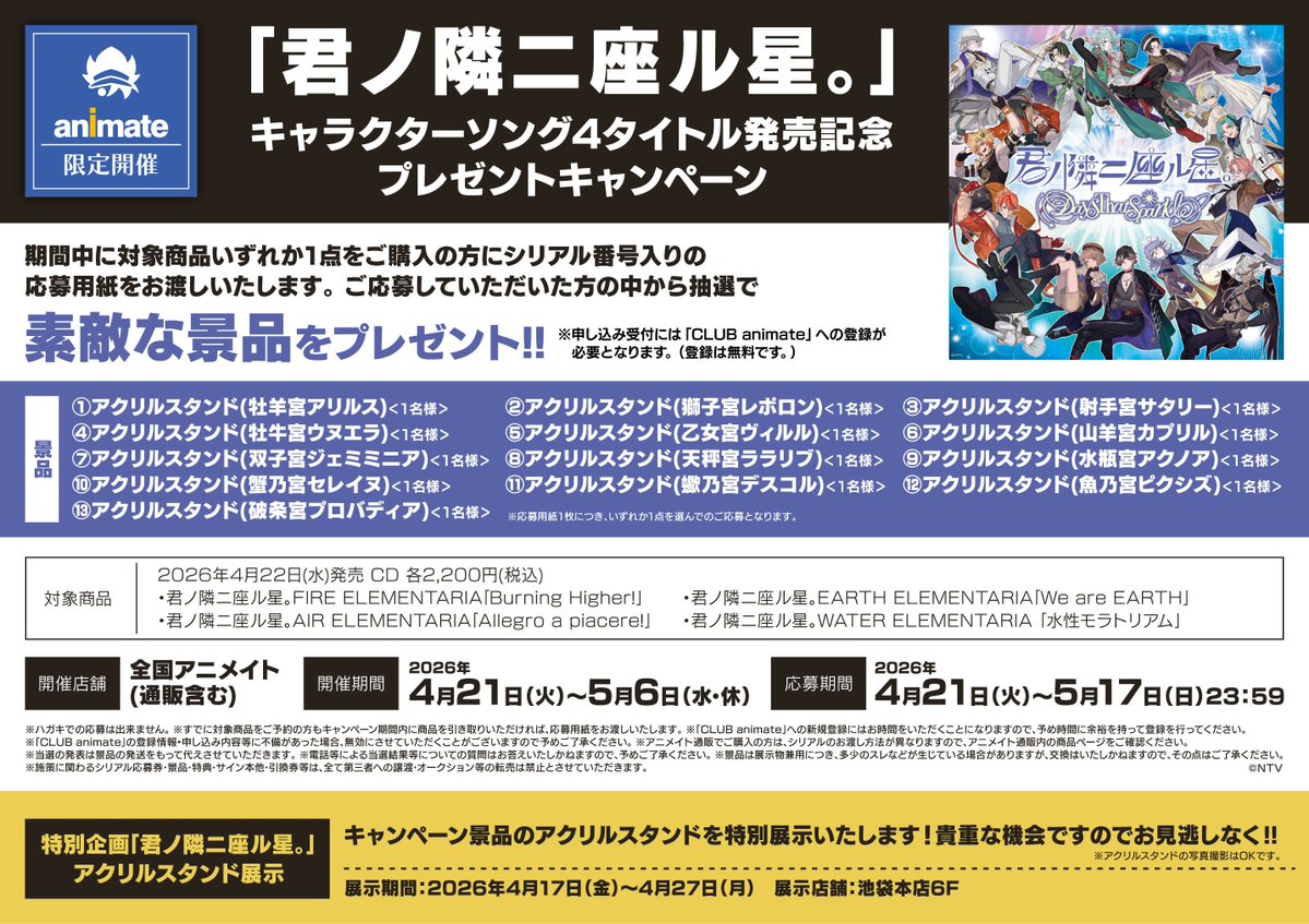 アニメイトイオン松江 tweet media