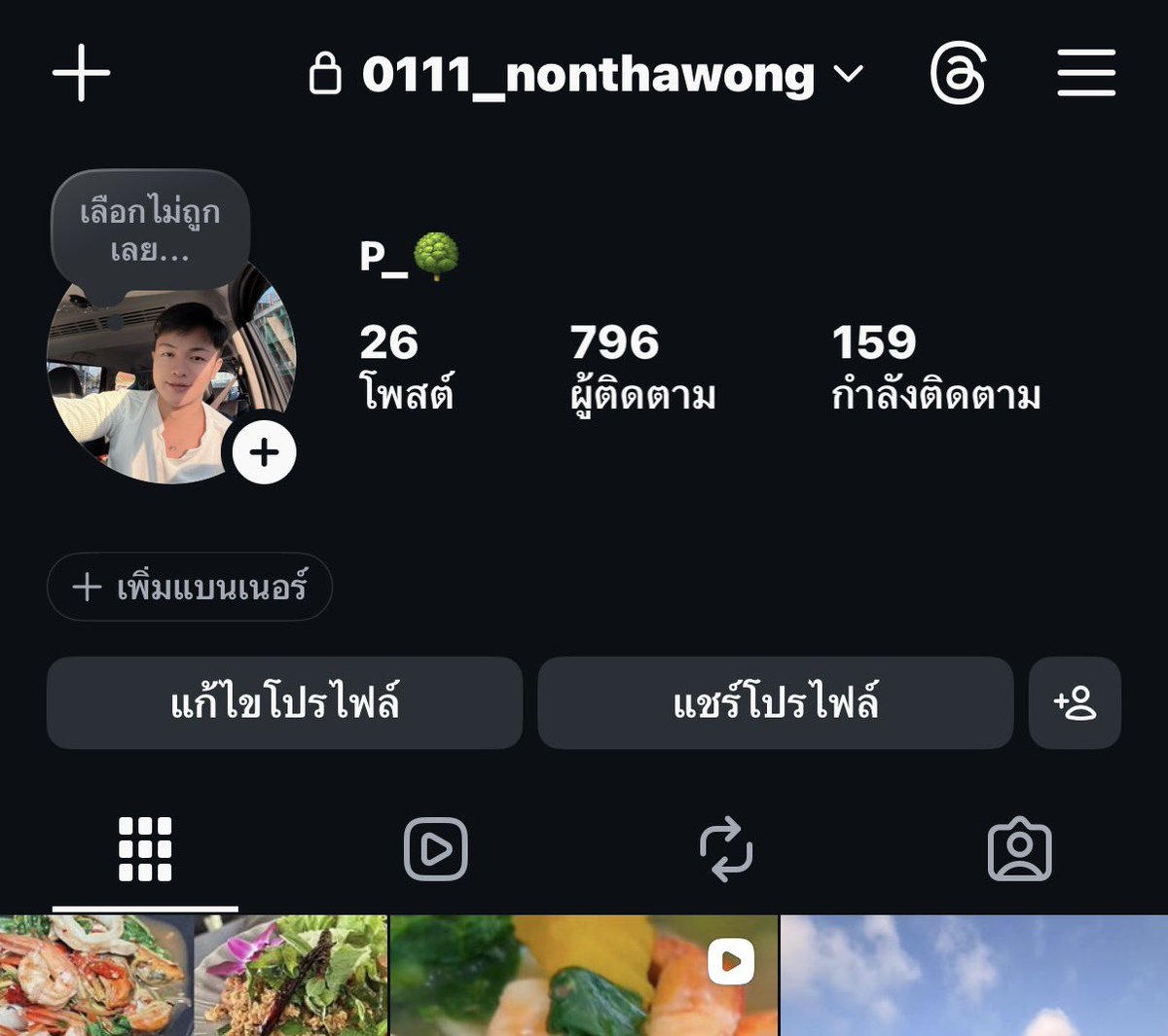 Copton_2533's tweet photo. เตงงั้บ เค้ามี อจ.มาฝาก 
มาฟอลกันนะค๊าบบบ ☺️
#นครปฐม https://t.co/3fuwp3THgw
