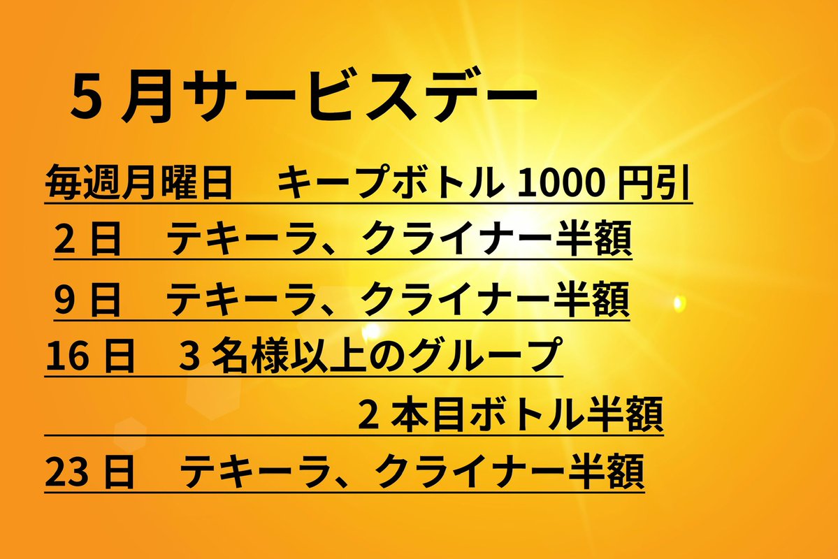 BAR Jua 火曜水曜日定休 tweet media