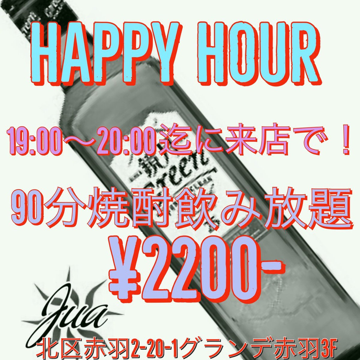 BAR Jua 火曜水曜日定休 tweet media