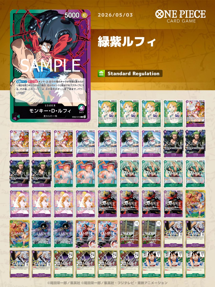 TierOne ティアワン浜松　ポケカ、ワンピ、バトスピ、ロルカナ、フュージョンワールド買取強化中 tweet media