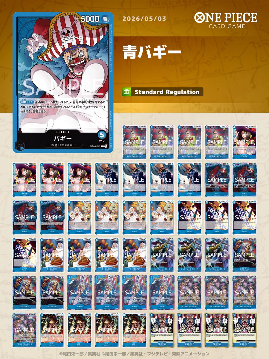 TierOne ティアワン浜松　ポケカ、ワンピ、バトスピ、ロルカナ、フュージョンワールド買取強化中 tweet media