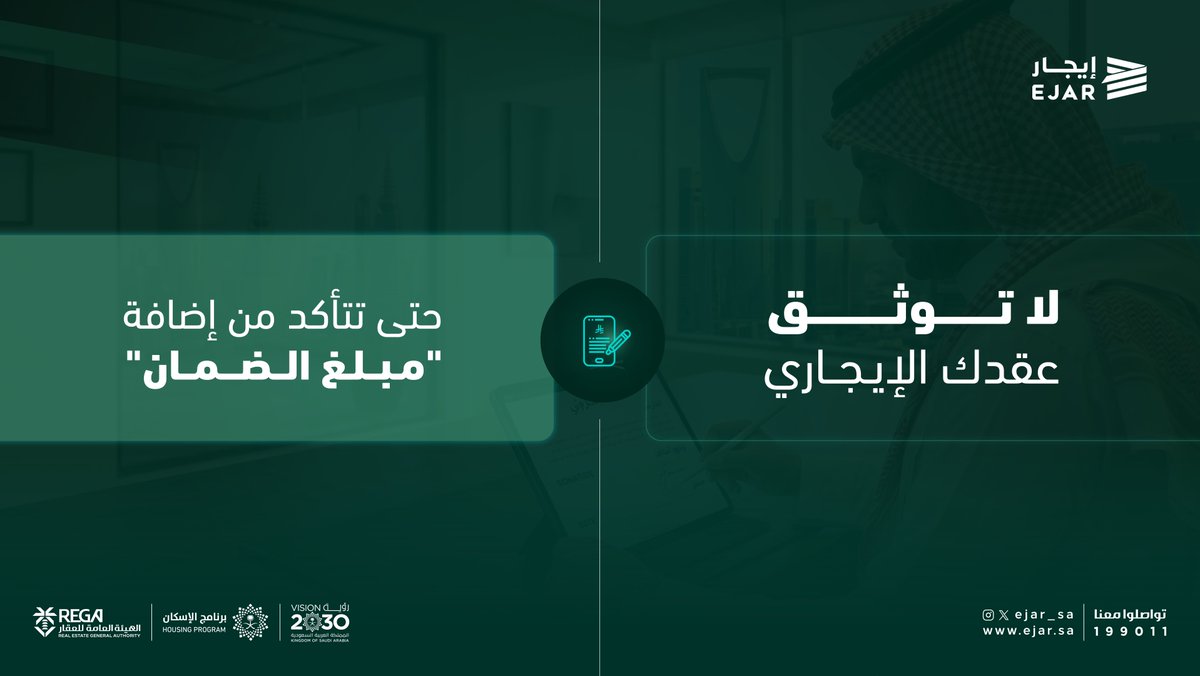 إيجار tweet media