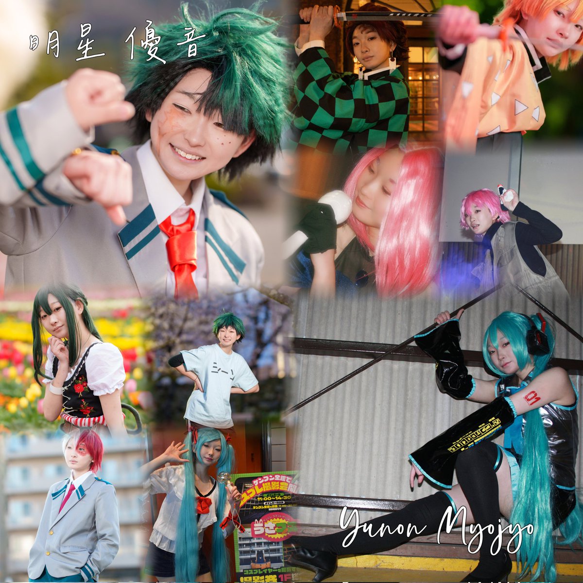 明星優音💐🎧→5/5 ときこす出張版 tweet media