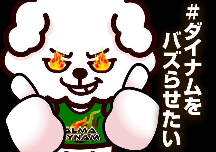 ダイナム千葉横芝店 Since 2006.2.18 tweet media