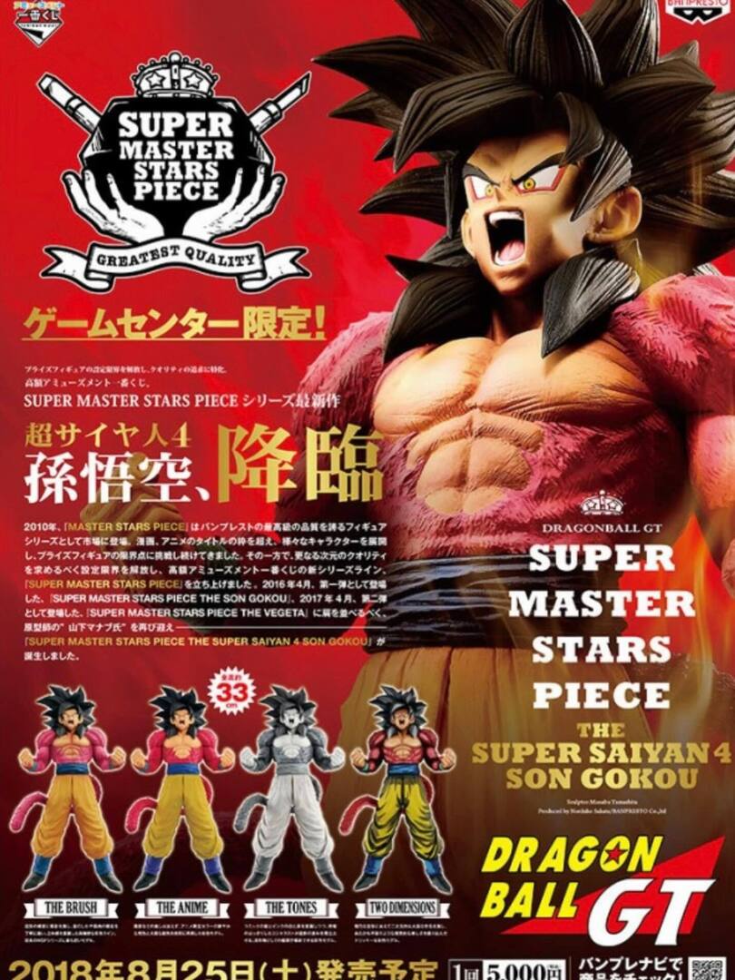 bar590's tweet photo. 6歳の頃からGTが大好きでして
この悟空が発売された際も
少ない資金から何とか1ロッドを予約して手に入れた思い出があります😭
二次元カラーが本当にカッコ良すぎるんですよ、、
頑張ってお金を出してくれた昔の自分に拍手を送りたい。 https://t.co/o0vZxetY7a https://t.co/GRqORp38pO