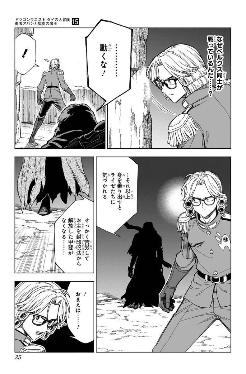 勇者は?
光は何処に…………!?(4/11) 