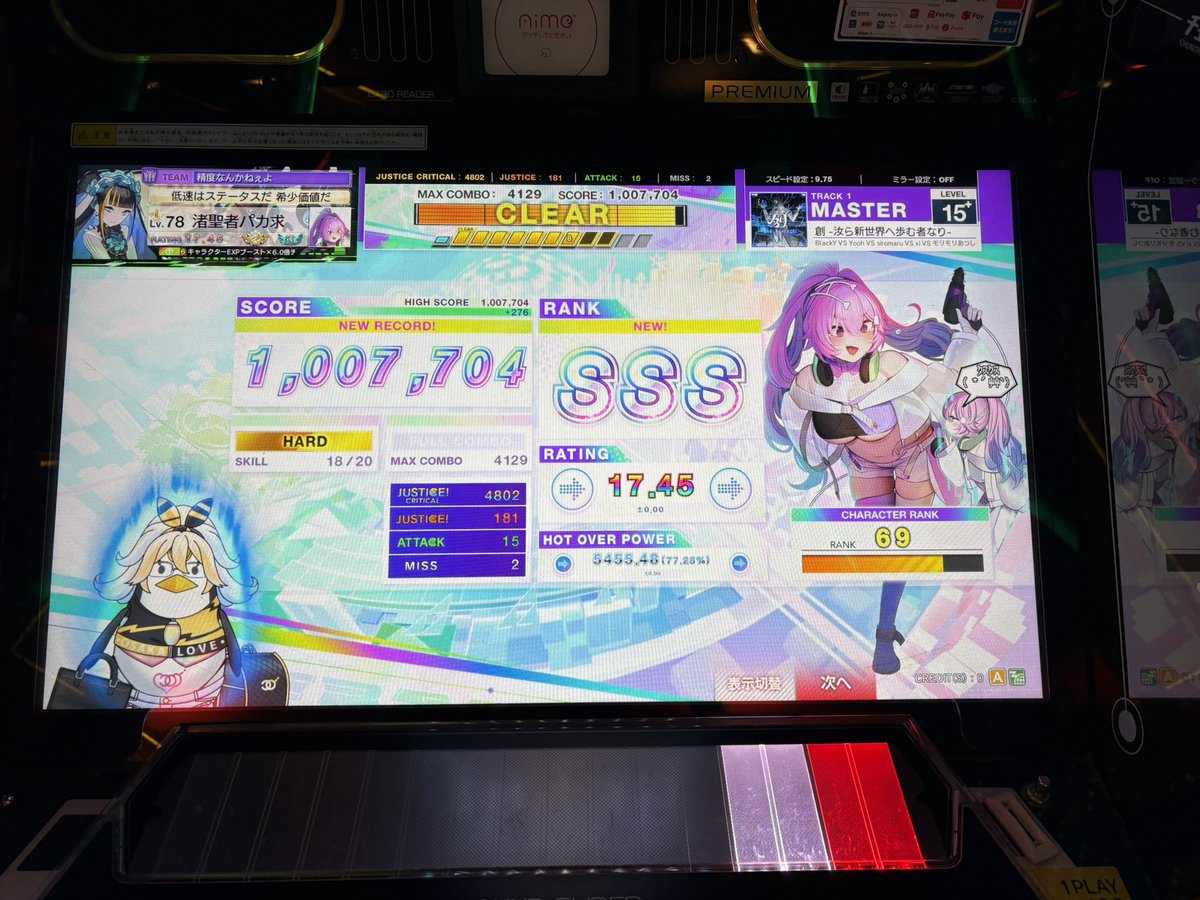 太刀風 tweet media