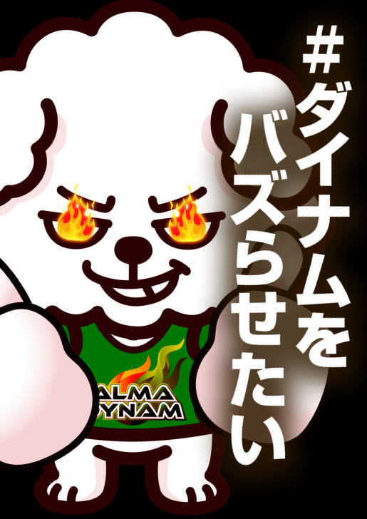 ダイナム千葉旭店 tweet media
