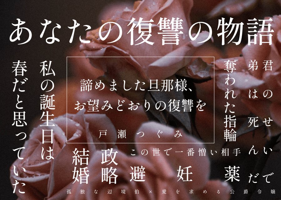 戸瀬つぐみ tweet media