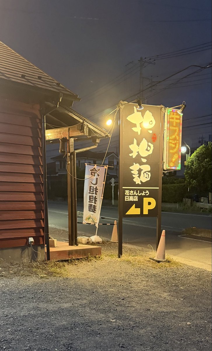 花さんしょうさん。
来ました♪