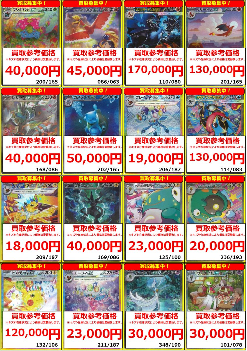 fc_shinjuku's tweet image. 【#ポケモンカード　#PSA 】
  🐧PSA10　買取情報‼🐧

🔍【PSA10】鑑定品買取募集中【PSA10】🔍
（表示価格はPSA10美品の参考価格になります）

【SAR】フシギバナex(200/165)　￥4⃣0⃣,0⃣0⃣0⃣
【SAR】リザードンex(201/165)　￥1⃣3⃣0⃣,0⃣0⃣0⃣
【SAR】カメックスex(202/165)　￥5⃣0⃣,0⃣0⃣0⃣
