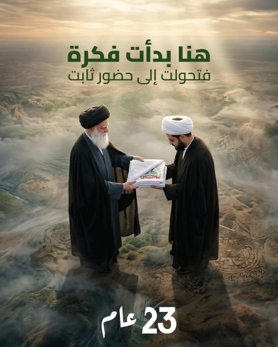 باسم الشيخ tweet media