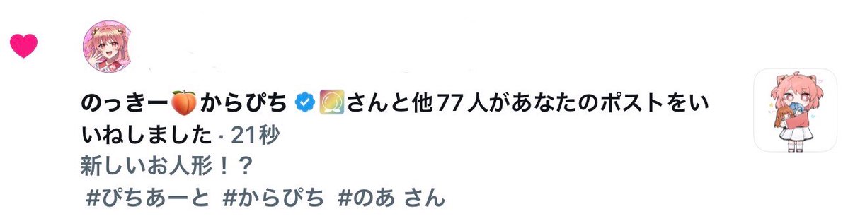 ねみあの雑多垢 tweet media