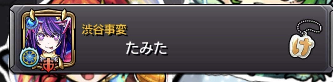 tmitake(たみたけ) tweet media