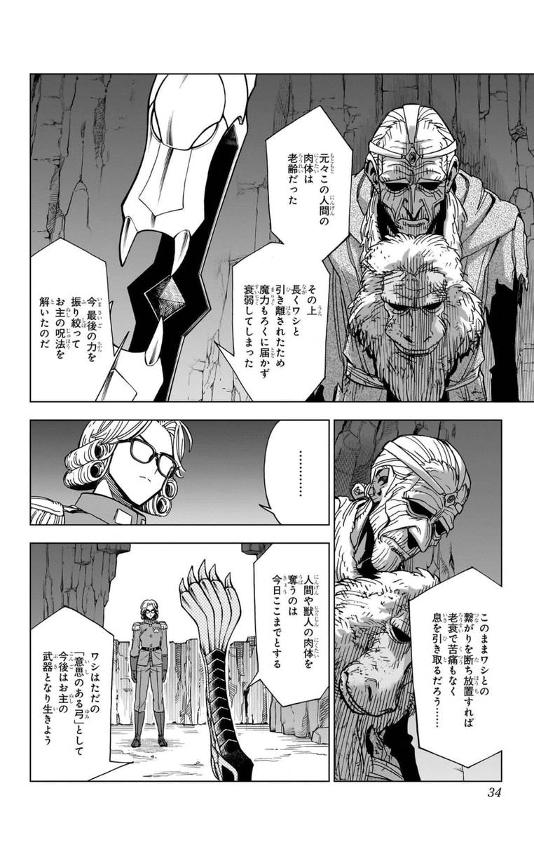 勇者は?
光は何処に…………!?(7/11) 