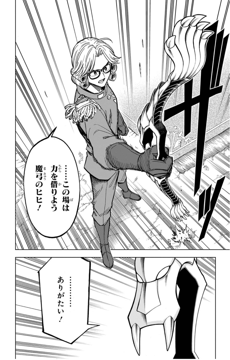 勇者は?
光は何処に…………!?(7/11) 