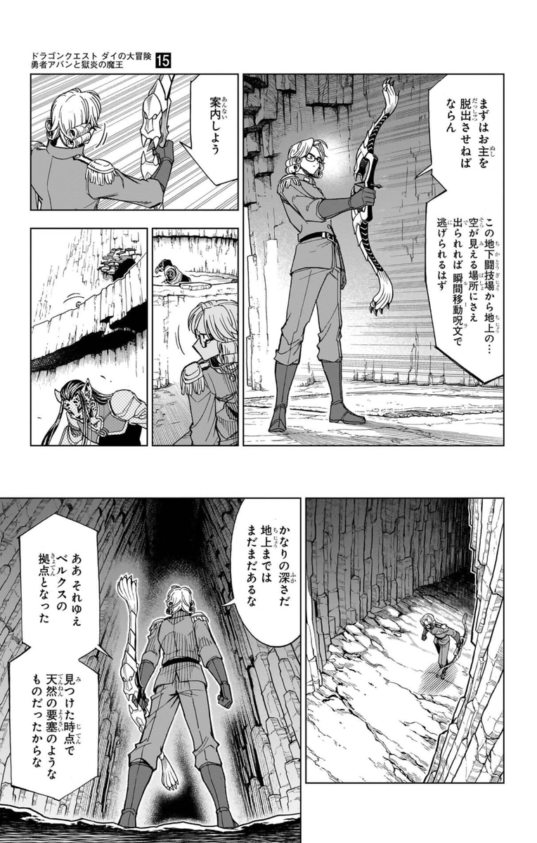 勇者は?
光は何処に…………!?(7/11) 