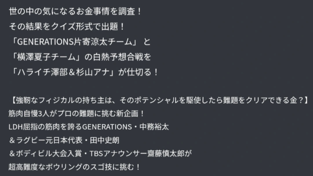 片寄涼太出演情報 tweet media