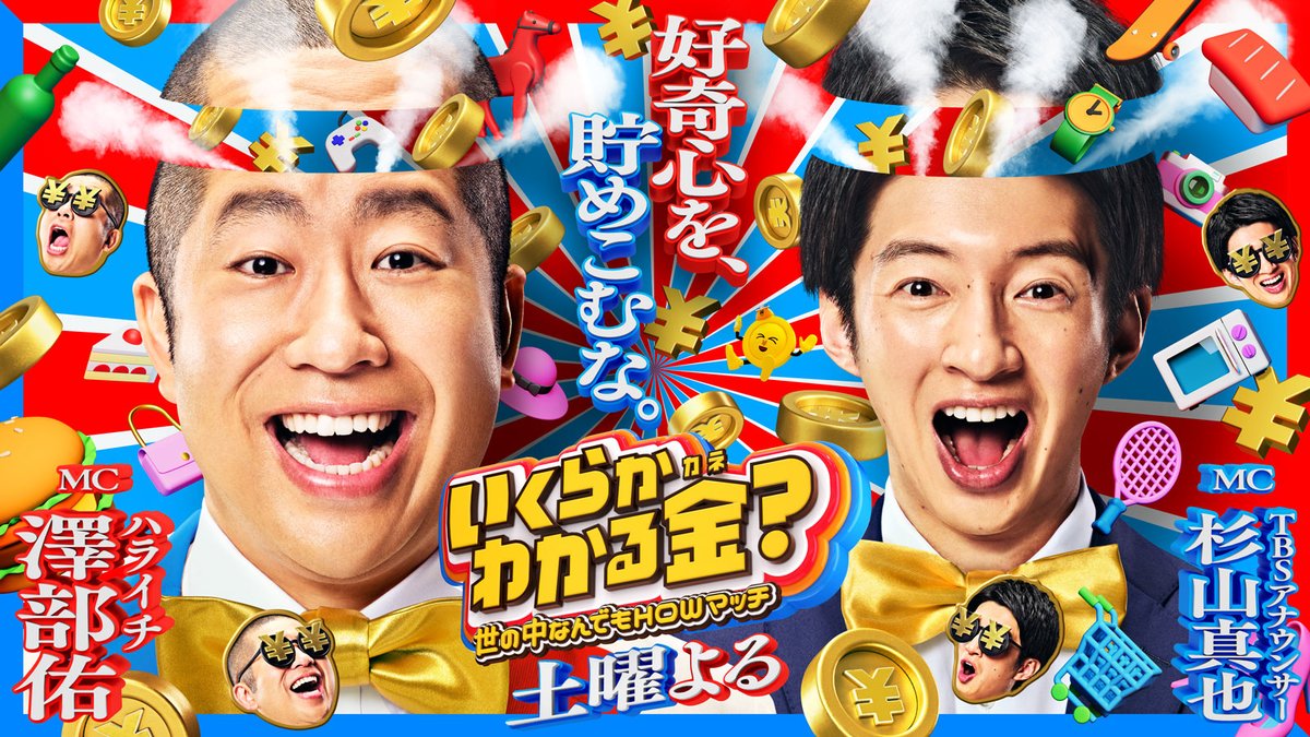 片寄涼太出演情報 tweet media