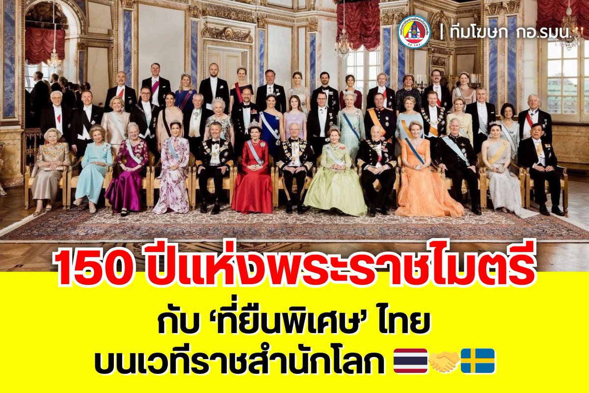 ทีมโฆษก กอ.รมน. tweet media