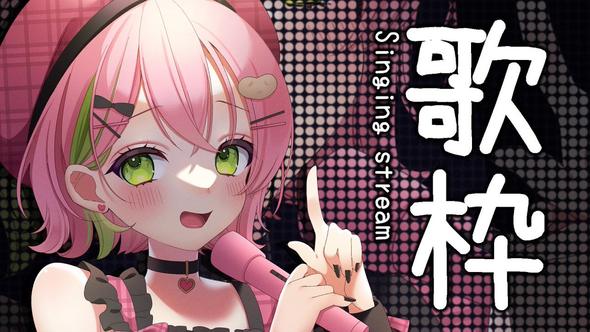 ぽてこ🥔໒꒱@VTuber tweet media