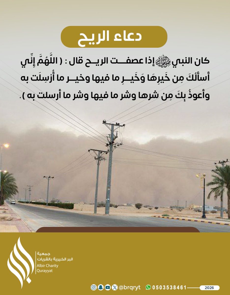 جمعية البر بالقريات tweet media